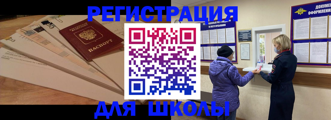 прописка законно в Горняке