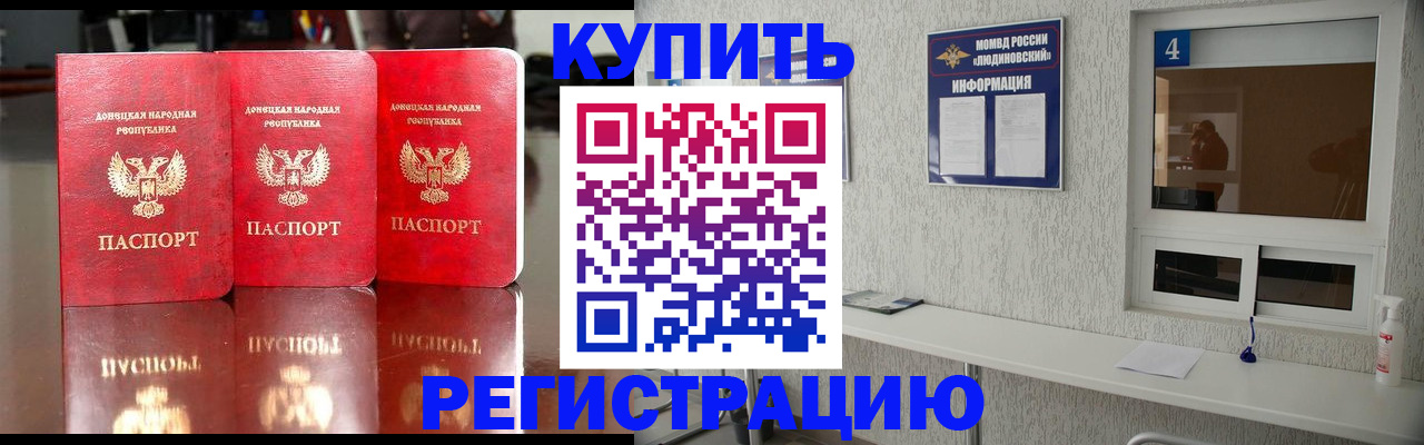 регистрация для дет. сада в Горняке