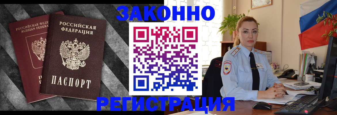 регистрация для дет. сада в Горняке